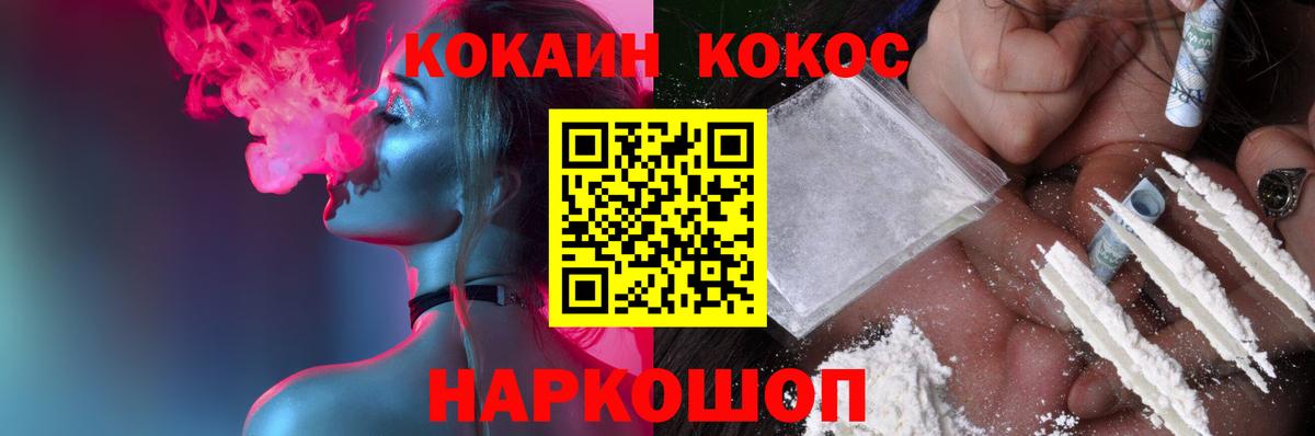 COCAIN VHQ Нововоронеж