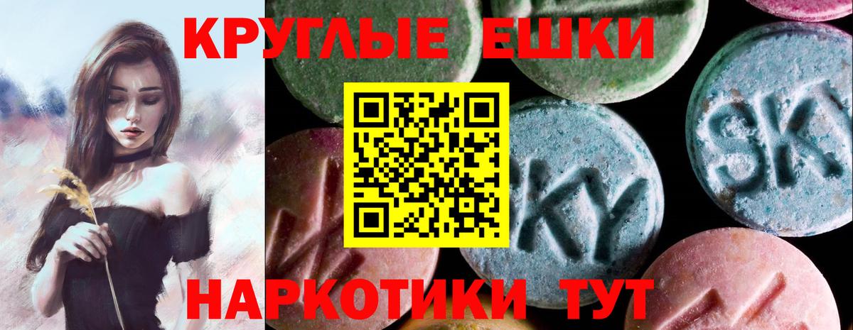 нарко площадка как зайти  Вход с VPN  Ecstasy диски  Нововоронеж  ЭКСТАЗИ диски 