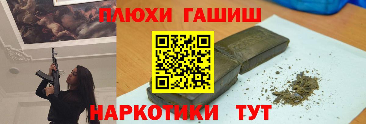 ГАШ  Гашиш Premium  Нововоронеж  Вход с VPN  ГАШИШ 40% ТГК 