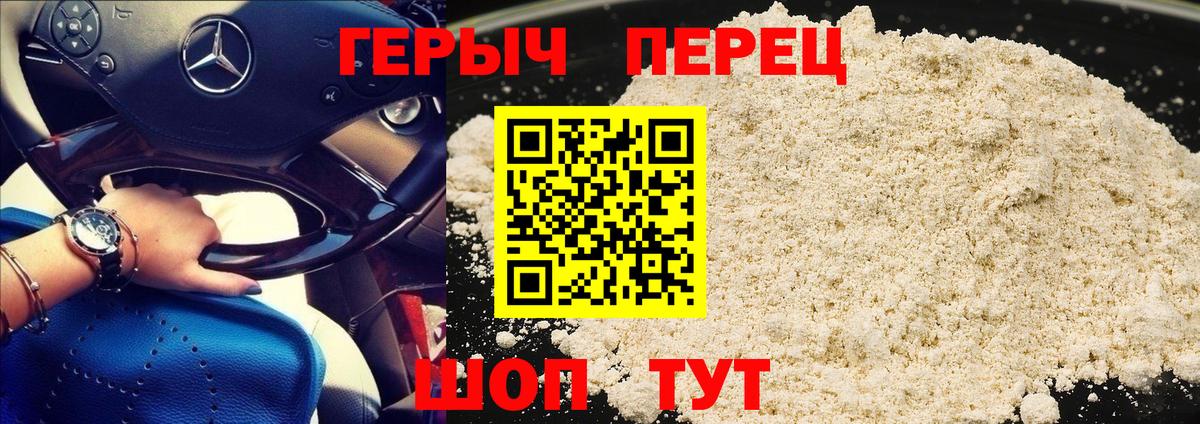ГЕРОИН  Вход с VPN  Нововоронеж  Героин Афган 