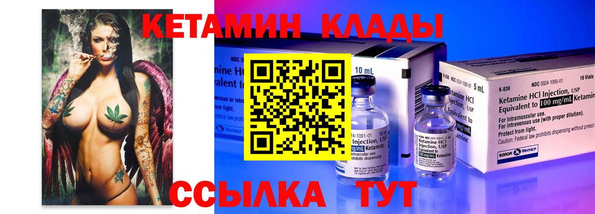 Кетамин ketamine  Вход с VPN  это клад  Нововоронеж 