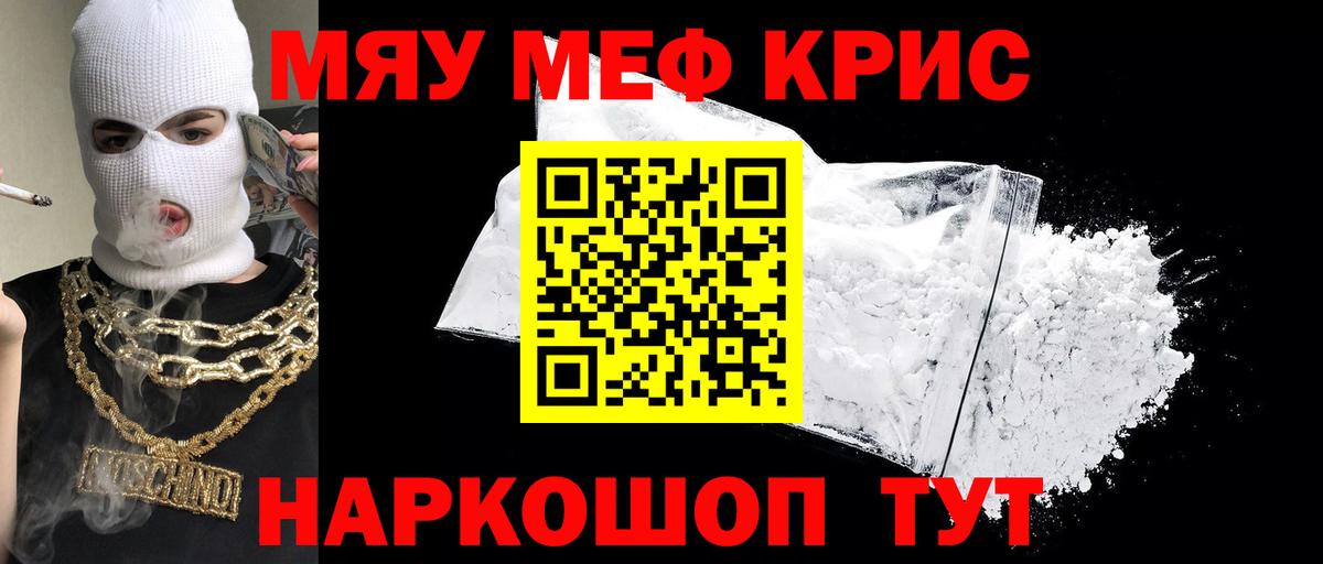 Мефедрон мука Нововоронеж