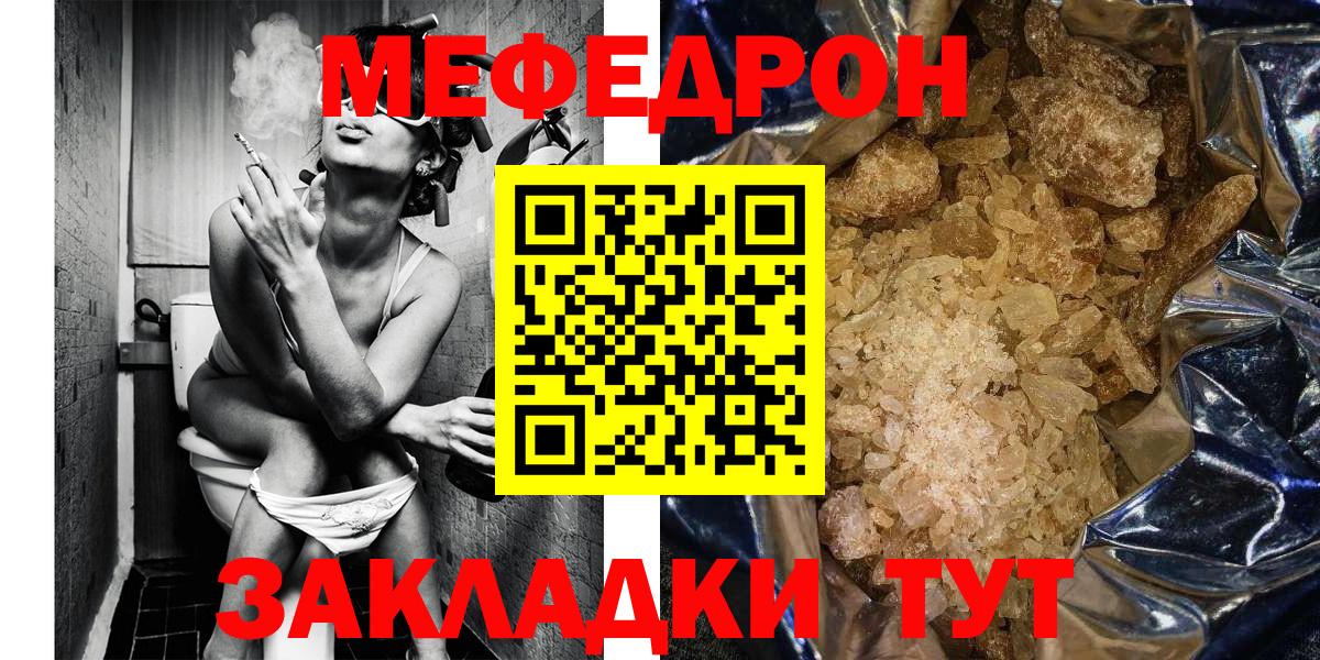 МЯУ-МЯУ VHQ  Вход с VPN  Нововоронеж  МЕФ  МЕФ мяу мяу  продажа наркотиков  МЕФ 