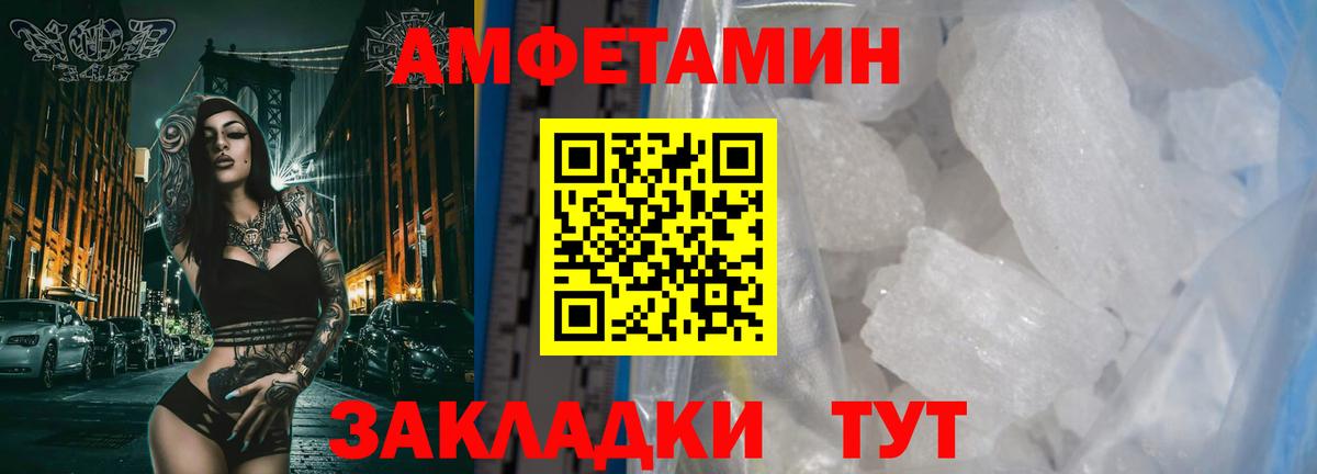 Метамфетамин пудра  Вход с VPN  Метамфетамин пудра  Нововоронеж 
