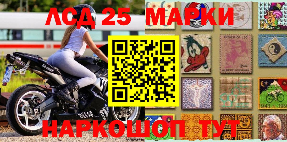 Нововоронеж  Марки 25I-NBOMe 1500мкг  Вход с VPN 
