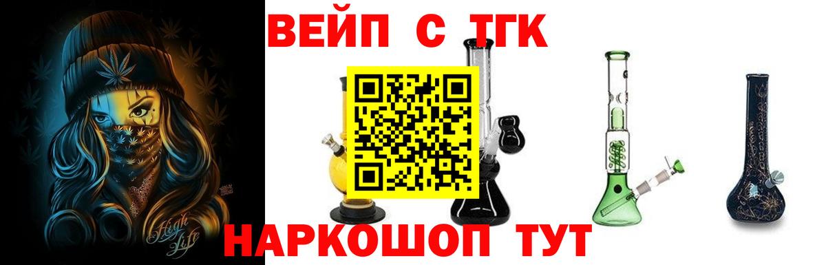 ТГК THC oil Нововоронеж