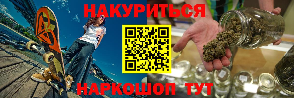 Каннабис гибрид  Вход с VPN  Бошки Шишки AK-47  Нововоронеж  Марихуана White Widow  Марихуана конопля 